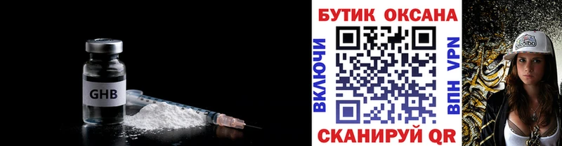БУТИРАТ Butirat  Уфа 
