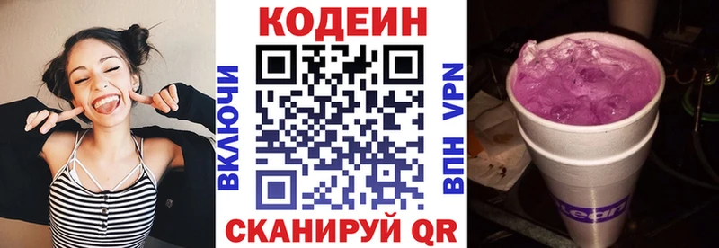 Кодеиновый сироп Lean напиток Lean (лин)  Уфа 