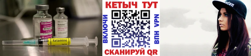 Кетамин VHQ  Уфа 